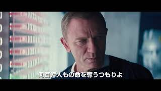 『007／ノー・タイム・トゥ・ダイ』予告2