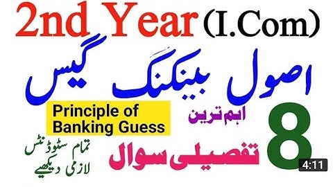 I.Com Part Two Principal of Banking Guess 2024|Important Long Questions|Guess paper 2024 Banking 12