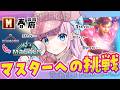 【スト6】M春麗🩷沼から抜け出したいよ…目指せマスター‼ランクマッチ🔥ストリートファイター6🔰【音沙汰あんな / VTuber】 #STREETFIGHTER6