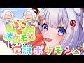 【 ぽこ あ ポケモン 】 流行りのぽこポケの世界へ #19　伝説・幻ポケモンに会う！【 #Vtuber /猫羽ころん】