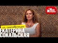 Самоизоляция психотерапевта или чьи короны полетят от Коронавируса/ Е. Сокальская на ЯжеЖенщина