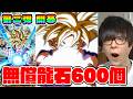 ドッカンバトル、グローバル悟飯だと！？【ドラゴンボール】dragon ball z dokkan battle