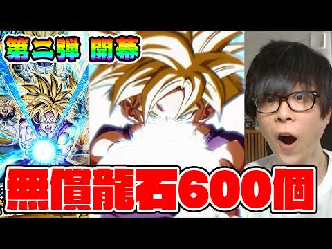 【ドラゴンボールZ ドッカンバトル】グローバル版孫悟飯のガシャ撤退ラインと編成・育成手順