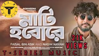 MATI HOBORE(মাটি হবোরে)Faisal Bin Asik & Nasim Noyon Bangla Hit Song 2020 s Song By G Music