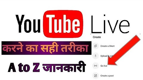 Mobile se YouTube par live kaise aaye l YouTube par live stream kaise kare #youtubeshorts l