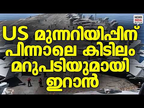 ഇന്ത്യ ചങ്ക്| World News Update | NEWS INDIA MALAYALAM