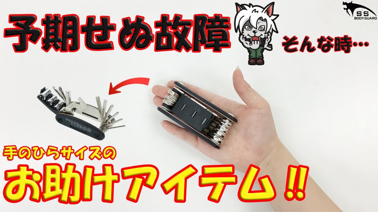 コンパクト 工具セット 16機能 ブラック