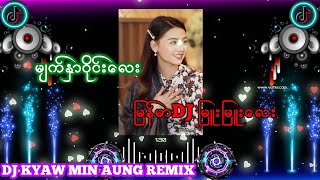 Download Lagu မြန်မာDJ မျက်နှာဝိုင်းလေး DJMIX DJSONG MYANMARDJ djkyawminaungremix MP3 Download Lagu မြန်မာDJ မျက်နှာဝိုင်းလေး DJMIX DJSONG MYANMARDJ djkyawminaungremix MP3