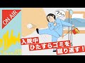 「なんだコイツ!?」と思った入院生活の話などなど【#5ミッケルラジオ】