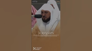 ففروا إلى الله إني لكم منه نذير مبين #سورة #الذاريات #ماهر_المعيقلي  #المصحف #القرآن_الكريم