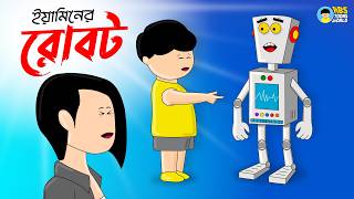 Yaminer Robot | Yaminer Robot | Yamin | Samima Sraboni | Samba | Kazi Faisal | ABS Toons World screenshot 1