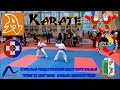 Соревнования по каратэ. Дети 7- 8 лет. Karate Competitions. Children 7 to 8 years.