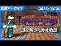 戦艦島の謎解きにモノパス4人で挑む物語【マイクラ肝試し2025】