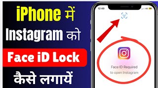Instagram Me Face Lock Kaise Lagaye iPhone | how to active face id on instagram in iPhone screenshot 5