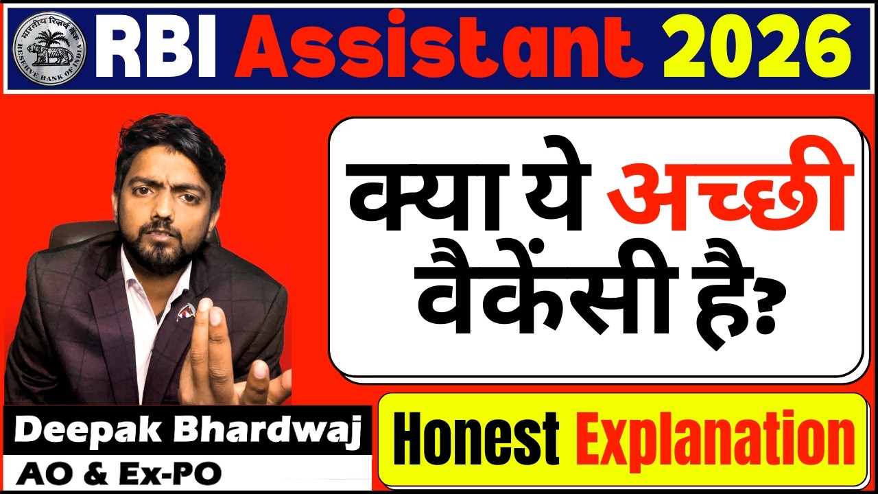 Is RBI Assistant a Good Job? 🤔 | Salary, Work Life & Reality Explained