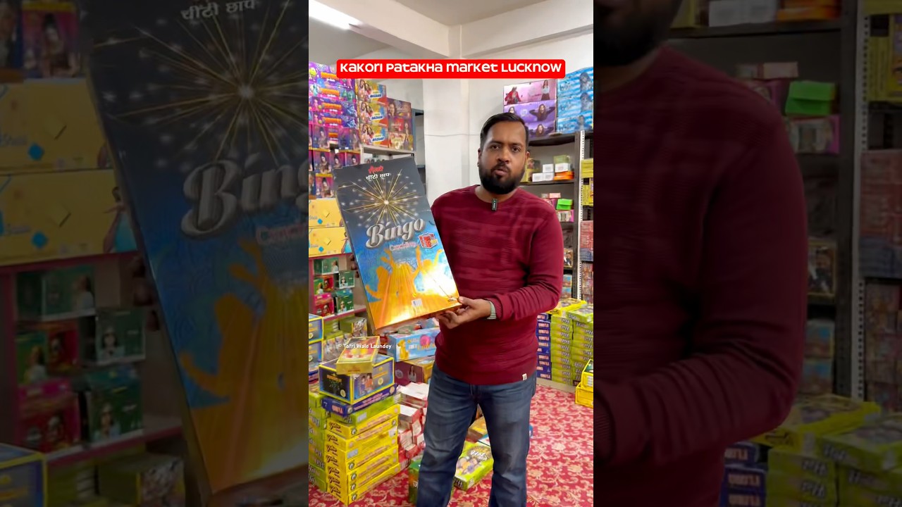 Cheapest Crackers Market Lucknow | Wholesale Pataka Market Lucknow 2023 | Kakori Pataka Mandi 2023