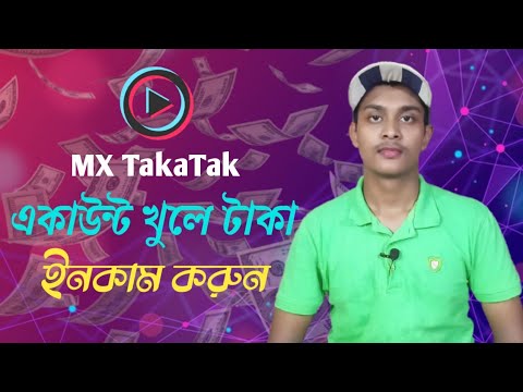 How To Create  MX TakaTak Account || 2021 In Bangla || SG Unique  Tech