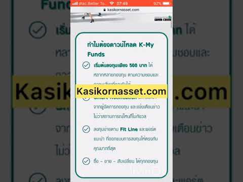 วิธีสมัคร K-My Funds จาก kasikornasset.com #กองทุนรวม #kasikornasset #กองทุน #กสิกรไทย