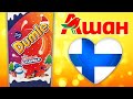 Обзор АДВЕНТ КАЛЕНДАРЯ DUMLE / или конфеты из ИКЕА ?