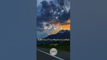 إِنَّ اللَّهَ وَمَلَائِكَتَهُ يُصَلُّونَ عَلَى النَّبِيِّ - سورة الأحزاب - علي جابر #quran