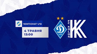 U19. 27-й тур.  ДИНАМО Київ - КОЛОС Ковалівка УВЕСЬ МАТЧ