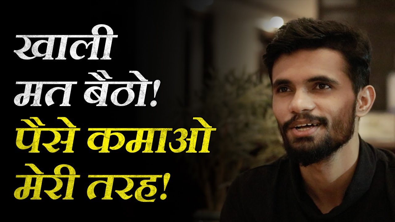 FREE COURSES: घर बैठे लाखों कमाए MAKE MONEY ONLINE