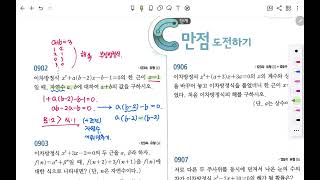쎈 중3-1 902번