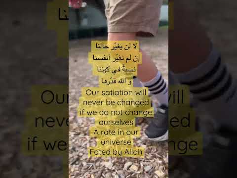 السنا الحق بقلب سعيد مترجمة