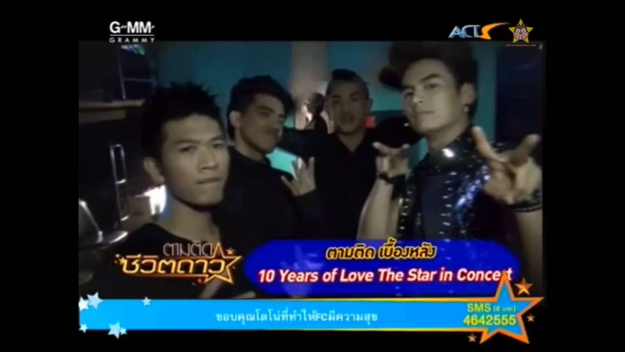 [ตามติดชีวิตดาว] เบื้องหลัง 10 Years of Love The Star in Concert - 3/07/14