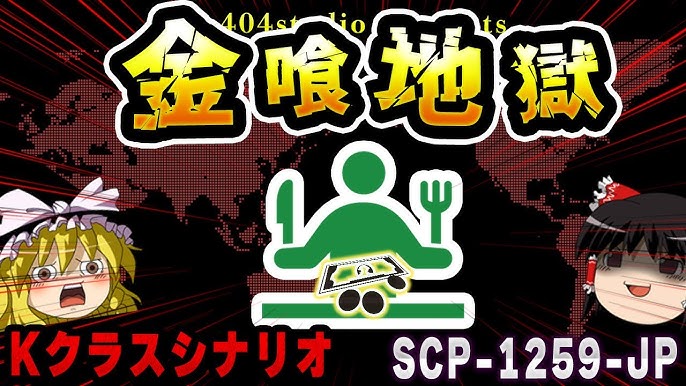 SCP-960-JP - SCP財団