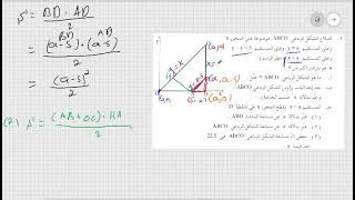 سؤال 2 موعد ب 2011 نموذج 481 804