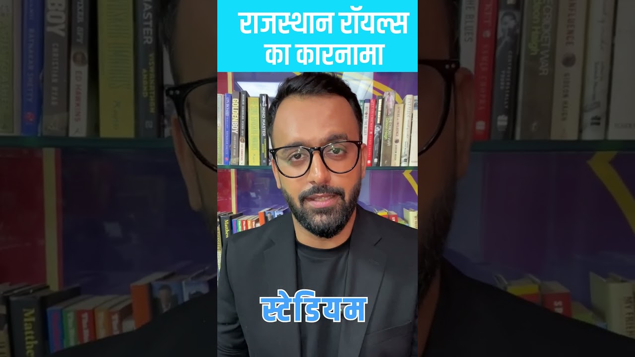 क्या आप जानते है❓सवाई मानसिंह स्‍टेडियम में आईपीएल के अब तक का सबसे बड़ा टोटल#RRvCSK | #IPL2023