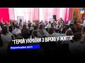 Інтерактивні бесіди, квести, арт-майстерки: у Тернополі провели урок людяності