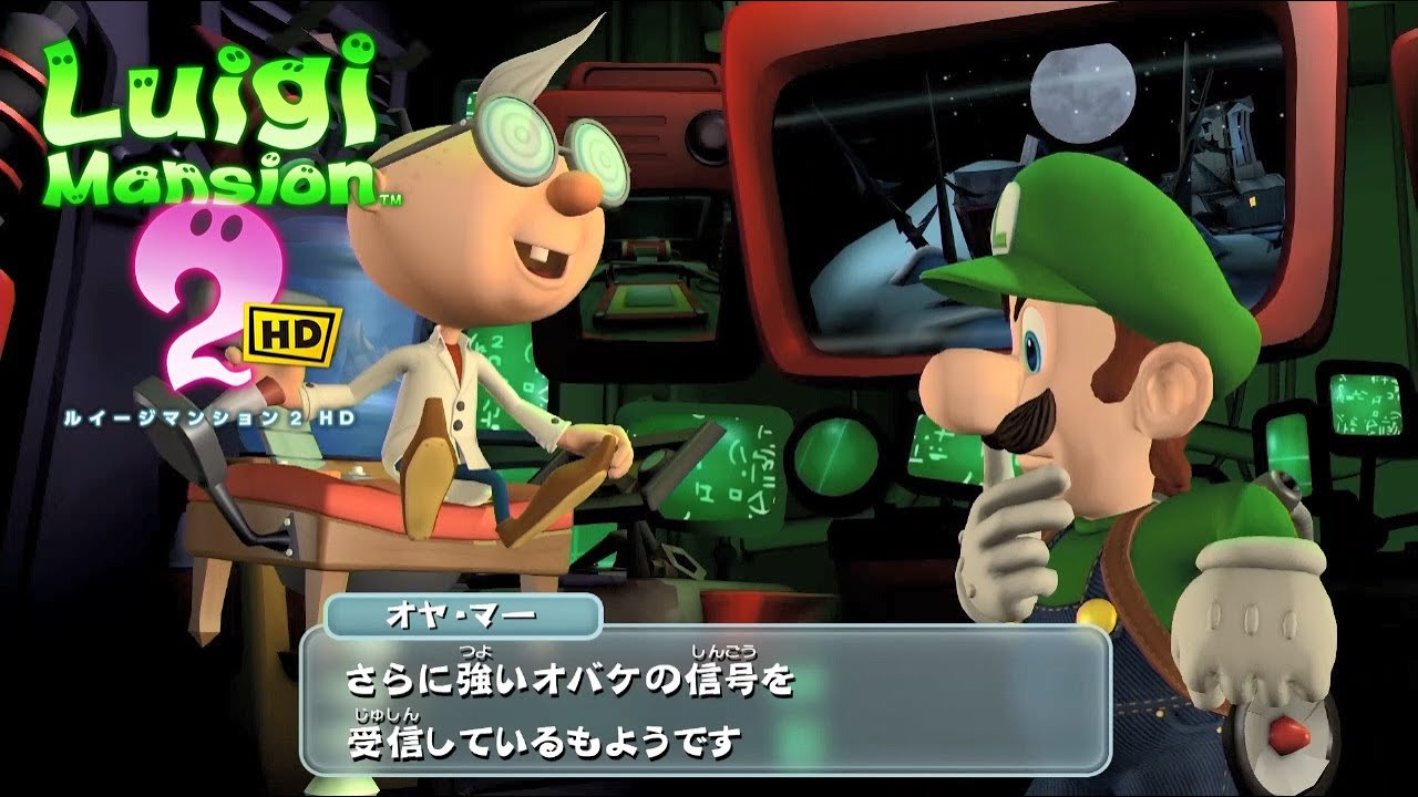 ルイージマンション2 HD】またかね？オバケ大集合～！ 攻略 ストーリー