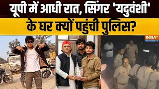 Dharmyudh Why Did The Police Arrive At Singer Yaduvanshis House At Midnight In Up? Singer Yaduvanshi Case