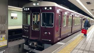 Osaka Metro堺筋線・阪急電車乗り入れてる7300系普通北千里行き発車シーン