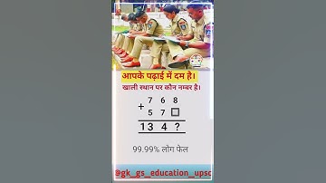 PUZZLE | Reasoning Questions | reasoning classes | #gk_gs_education_upsc #shortvideo #shorts