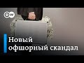 Новое расследование об офшорах: почему в списке "Досье Пандоры" так много политиков?