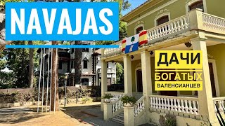 картинка: # 538 Navajas. Дачи Богатых Валенсианцев. Водопады И Горы. Castellon. Valencia