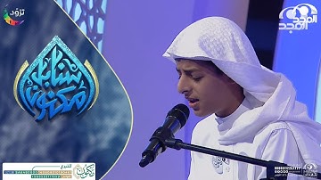 أداء جميل للتلاوة والنغم متناسق أوتي مزماراً من مزامير داود ~  المتسابق: أكرم الطيار