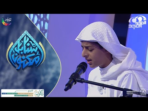 أداء جميل للتلاوة والنغم متناسق أوتي مزمارا من مزامير داود المتسابق أكرم الطيار