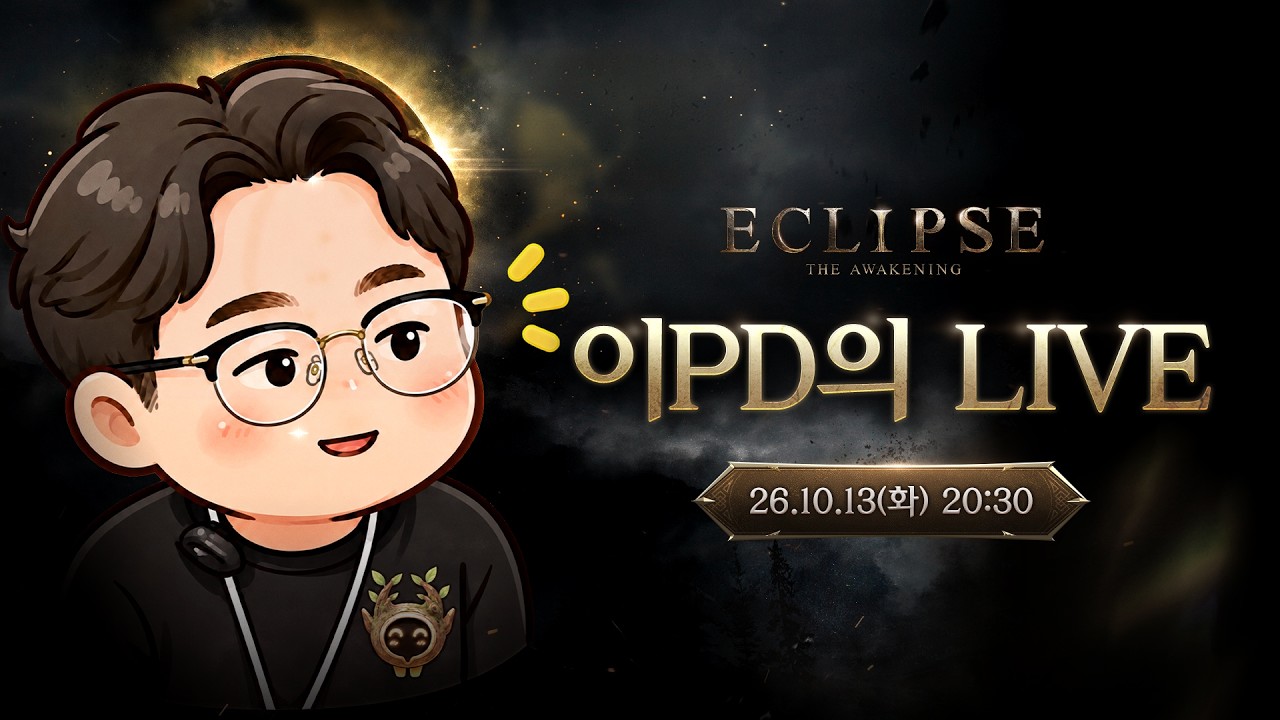 [이클립스: 더 어웨이크닝] 이PD의 LIVE 방송ㅣ10월 업데이트 소식!