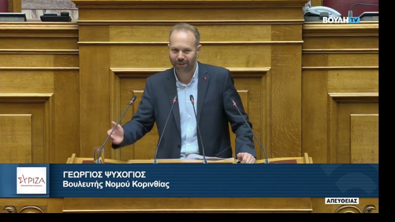 Γ. Ψυχογιός στη Βουλή για ν/σ του Υπ. Υποδομών και αντισυνταγματική τροπολογία Άγνωστου Στρατιώτη