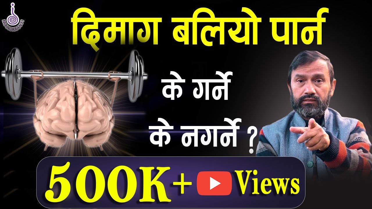 BRAIN EXERCISES  || Dr.Yogi Vikashananda | Manokranti | 2021