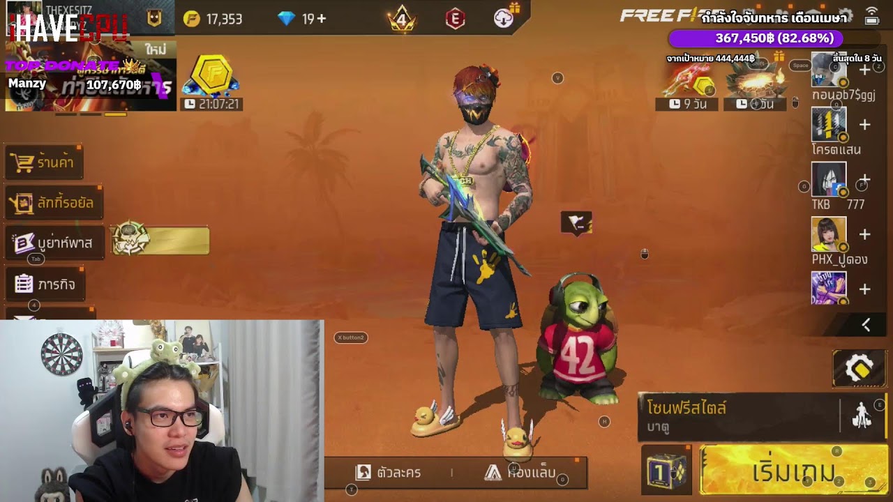 ● XESITZ LIVE : โย่ววววววววววววว