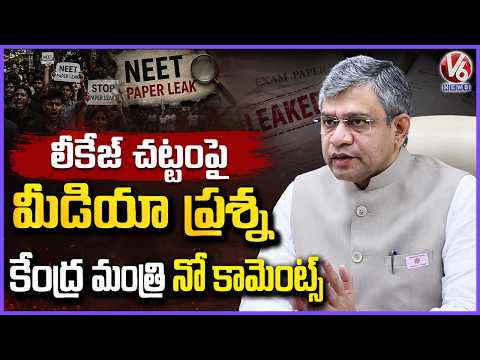 Ashwini Vaishnaw Dismisses Media Query on Draft Bill Against Exam Leaks | V6 News - V6NEWSTELUGU