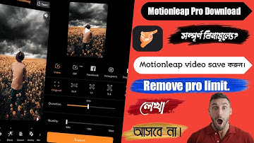 Motionleap video save remove pro limit problem || Motionleap editing export |how to make sky effect.