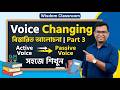 Voice Changing(part 03), Transformation of sentences, Active to passive, Tense Grammar rules