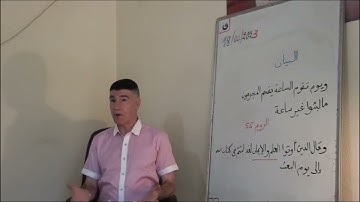 3976   البيان :  الآية   وقال الذين أوتوا العلم والإيمان