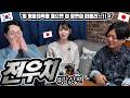 오타쿠로서 이건 못 참지...!! '전우치'를 일본 친구들과 리뷰 #감상편